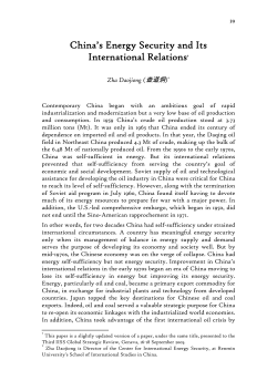 China`s Energy Security and Its International Relations&dagger;