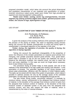 proposed simulation model, which takes into account the actual