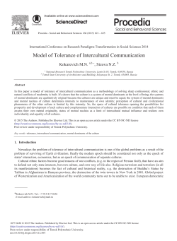 Model of Tolerance of Intercultural Communication