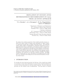 Simulation of oxygen atom heterogeneous recombination on Al2O3