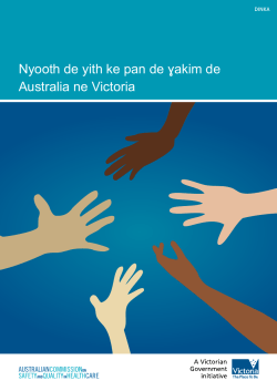 Dinka &ndash; Nyooth de yith ke pan de ɣakim de