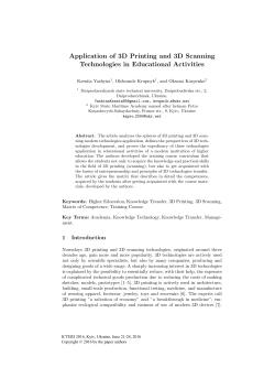 Application of 3D Printing and 3D Scanning Technologies in