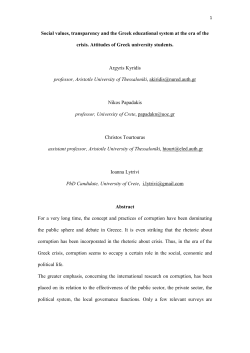 Social values, transparency and the Greek educational system at the