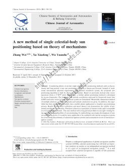 A new method of single celestial-body sun positioning based on
