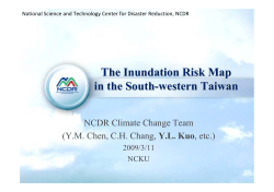The Inundation Risk Map in the South