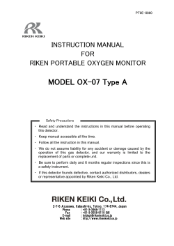 OX-07 - RKI Instruments