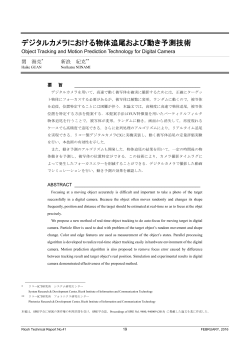 Object Tracking and Motion Prediction Technology for Digital