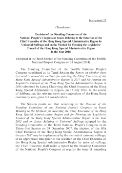 Basic Law Full Text