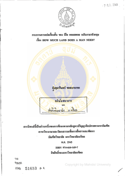 Process in translating the English version of Tolstoy`s How much