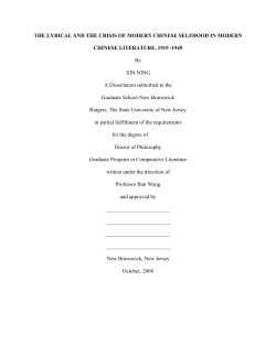 THE LYRICAL AND THE CRISIS OF MODERN CHINESE