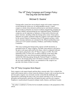 The 18th Party Congress and Foreign Policy: