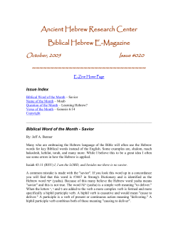 Biblical Hebrew E-Magazine - Ancient Hebrew Research Center