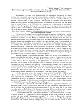 extended abstract - EPC 2014