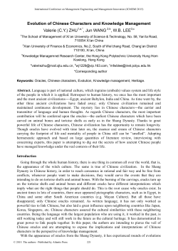 Evolution of Chinese Characters and Knowledge Management