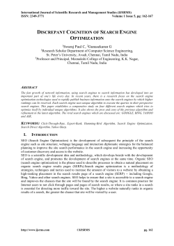 discrepant cognition of search engine optimization