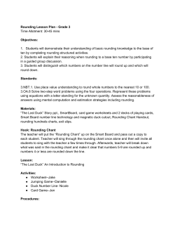 rounding lesson plan
