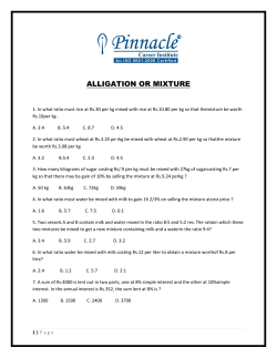 ALLIGATION OR MIXTURE