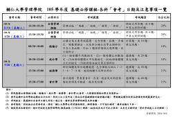 「會考」日期及注意事項一覽