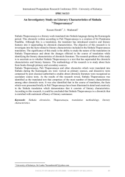 An Investigatory Study on Literary Characteristics of Sinhala