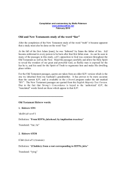 Old and New Testaments study of the word &ldquo;liar&rdquo;