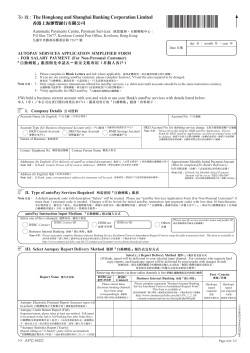 autoPay Services Application Simplified Form