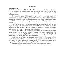 Annotation Yeshchenko V.E. The field crop rotations in Ukraine