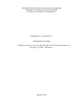 Posylkina O.V., Litvinova E.V. Collection of practice tests for the