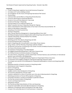 Past Research Projects Supervised by Hong Kong