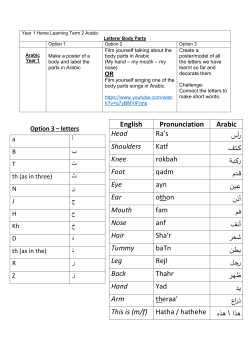 Arabic Home Learning