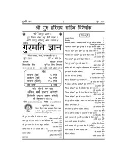6. June 11 gurmat gyan (SE).pmd
