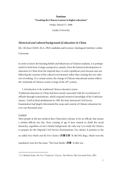 Historical and cultural backdrop of education China