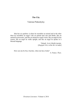The City Valerian Pidmohylny