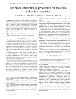 The blood smear image processing for the acute leukemia diagnostics
