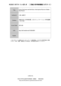 ROSEリポジトリいばらき （茨城大学学術情報リポジトリ）