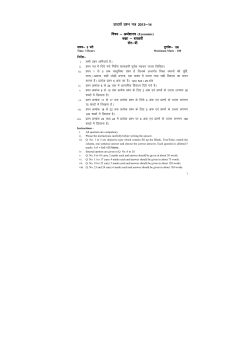 SET 2