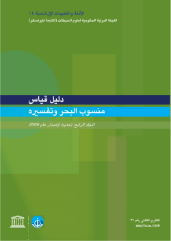 Manual on Sea Level Measurement - UNESDOC