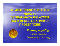 COOLING WATER TRAINING PROGRAM