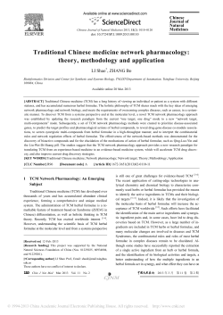 Traditional Chinese medicine network pharmacology: theory