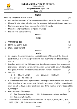 Class 07 Asssignment 1 - Sarala Birla Public School