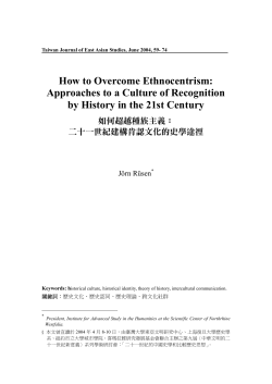 How to Overcome Ethnocentrism
