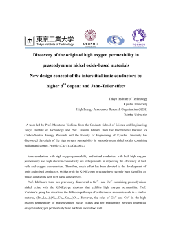 Discovery of the origin of high oxygen permeability in praseodymium