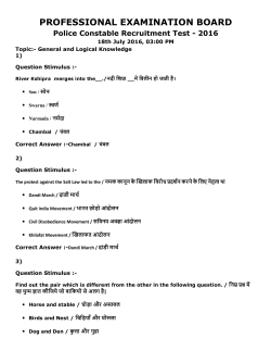 professional examination board