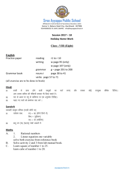 Holiday Homework - Sree Ayyappa Public School