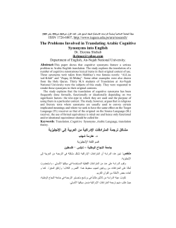 The Problems Involved in Translating Arabic Cognitive