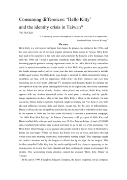 Consuming differences