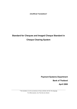 New Cheque Standard _Eng_