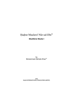 Hazrat Maulvi Nooruddeen Khalifatul Masih 1