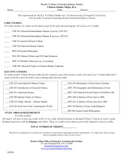 Brooks College of Interdisciplinary Studies Chinese Studies Major