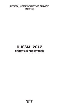 RUSSIA` 2012