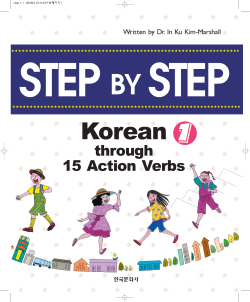 Hangeul - Georgetown University